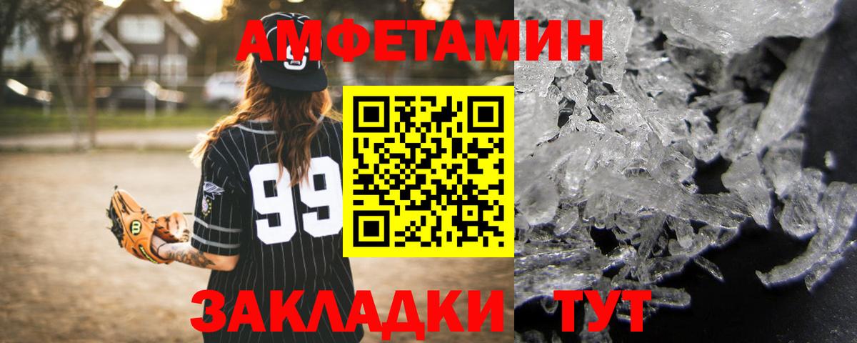 Котовск  Амфетамин 97%  Amphetamine  Вход с VPN  АМФ 
