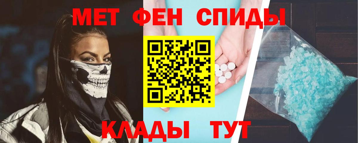 АМФЕТАМИН Розовый Котовск