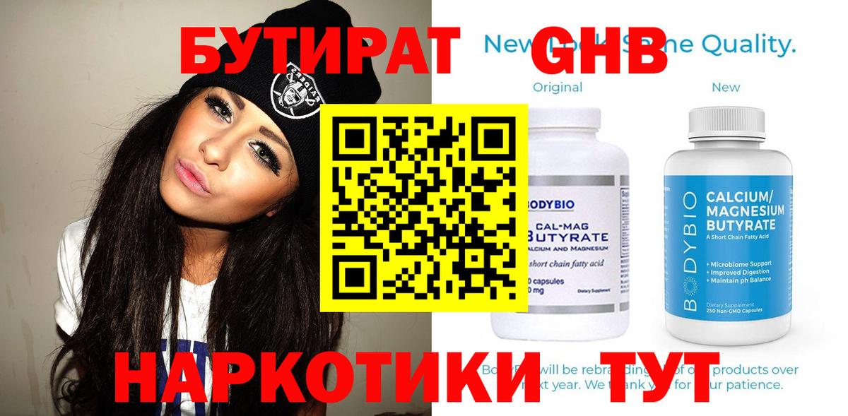 БУТИРАТ буратино  Бутират  Котовск  Вход с VPN 