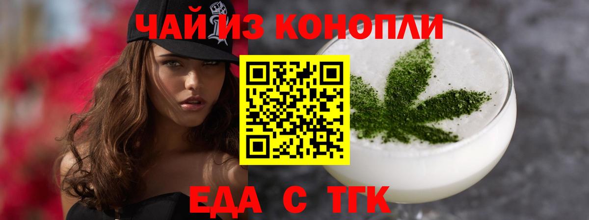 Печенье с ТГК конопля  Вход с VPN  Котовск 
