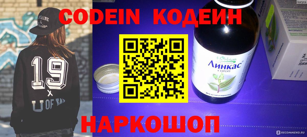 Котовск  Бошки Шишки  ГЕРОИН  Меф МЯУ МЯУ кристаллы  Магазины продажи наркотиков  Кокаин  МЕТАМФЕТАМИН  ГАШ  Вход с VPN  ГАШ 