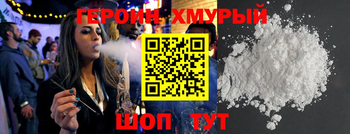 Котовск  ГЕРОИН белый  Вход с VPN 