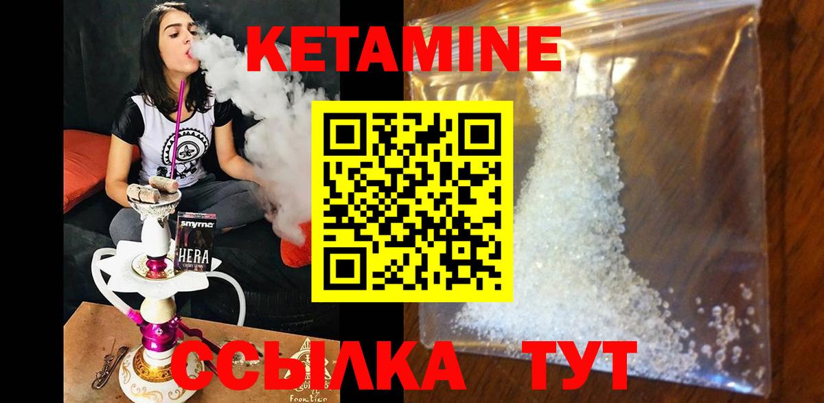 Котовск  Кетамин ketamine  маркетплейс как зайти  Вход с VPN  MEGA ссылка 