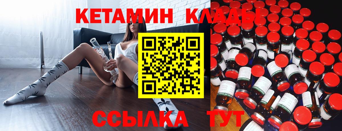 Кетамин ketamine Котовск