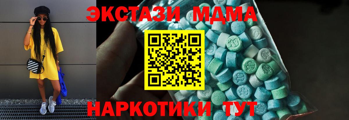 МДМА Molly  Вход с VPN  МДМА кристаллы  Котовск 