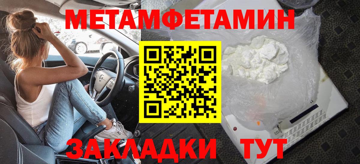 Метамфетамин витя Котовск