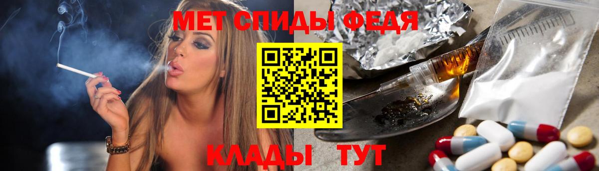 Метамфетамин Methamphetamine  Вход с VPN  Котовск 