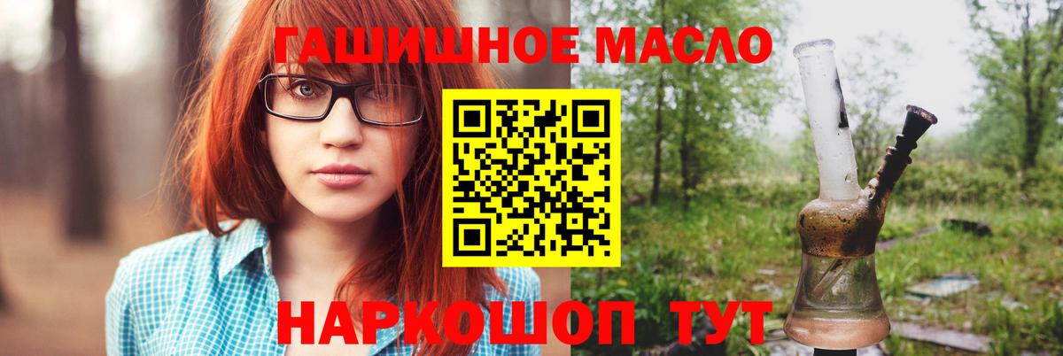 ссылка на мегу tor  Вход с VPN  Котовск  Дистиллят ТГК жижа  Дистиллят ТГК Wax 