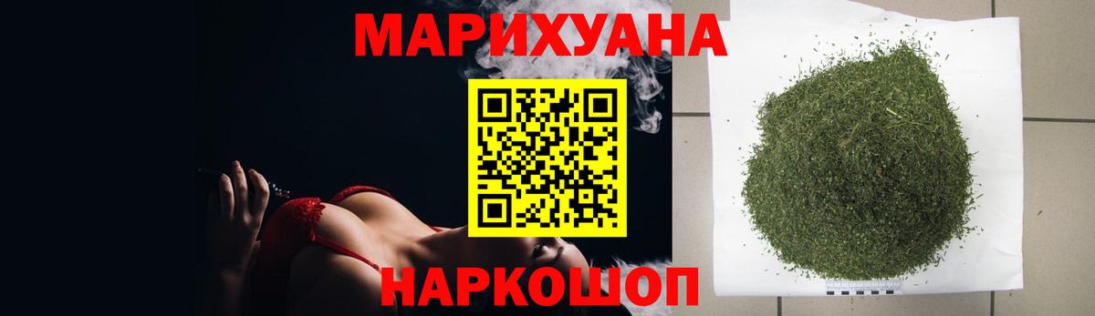 МАРИХУАНА LSD WEED  Вход с VPN  МАРИХУАНА LSD WEED  Шишки марихуана индика  Котовск  Канабис VHQ 